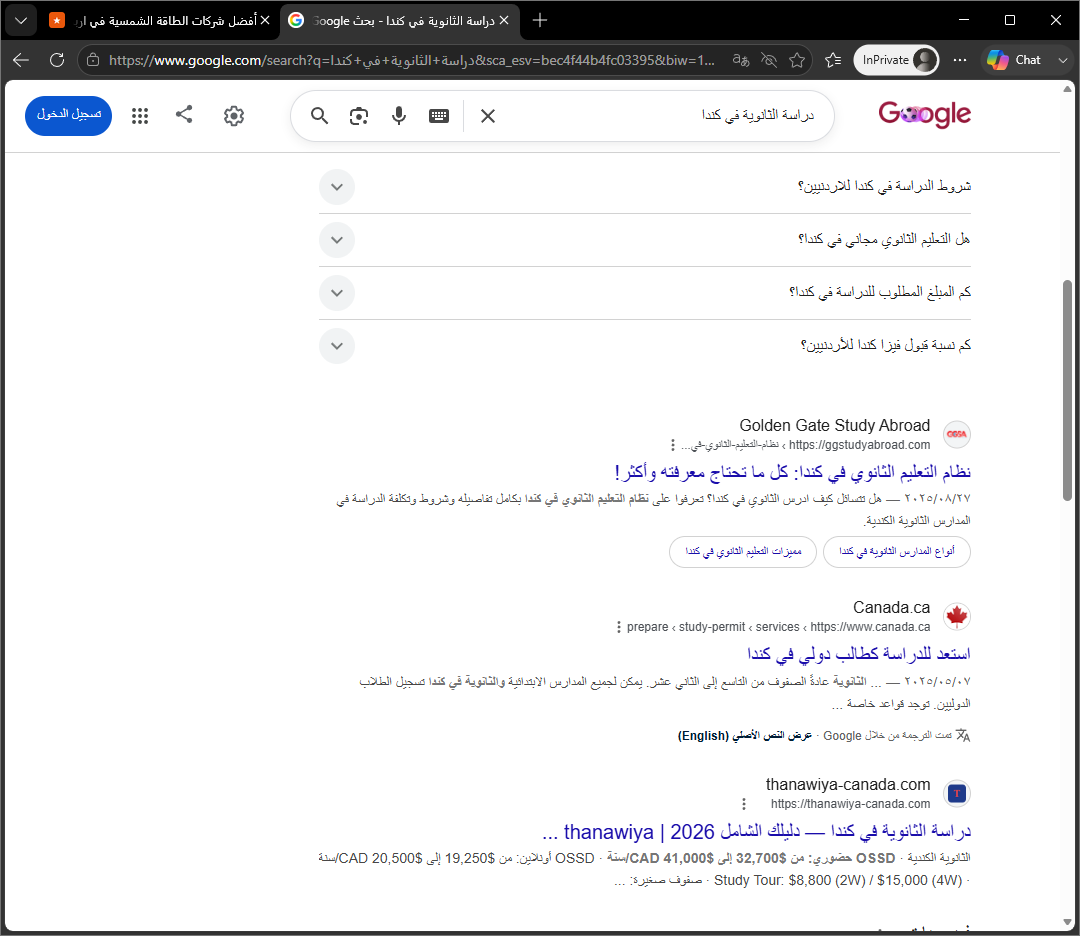 نتيجة جوجل للكلمة دراسة الثانوية في كندا