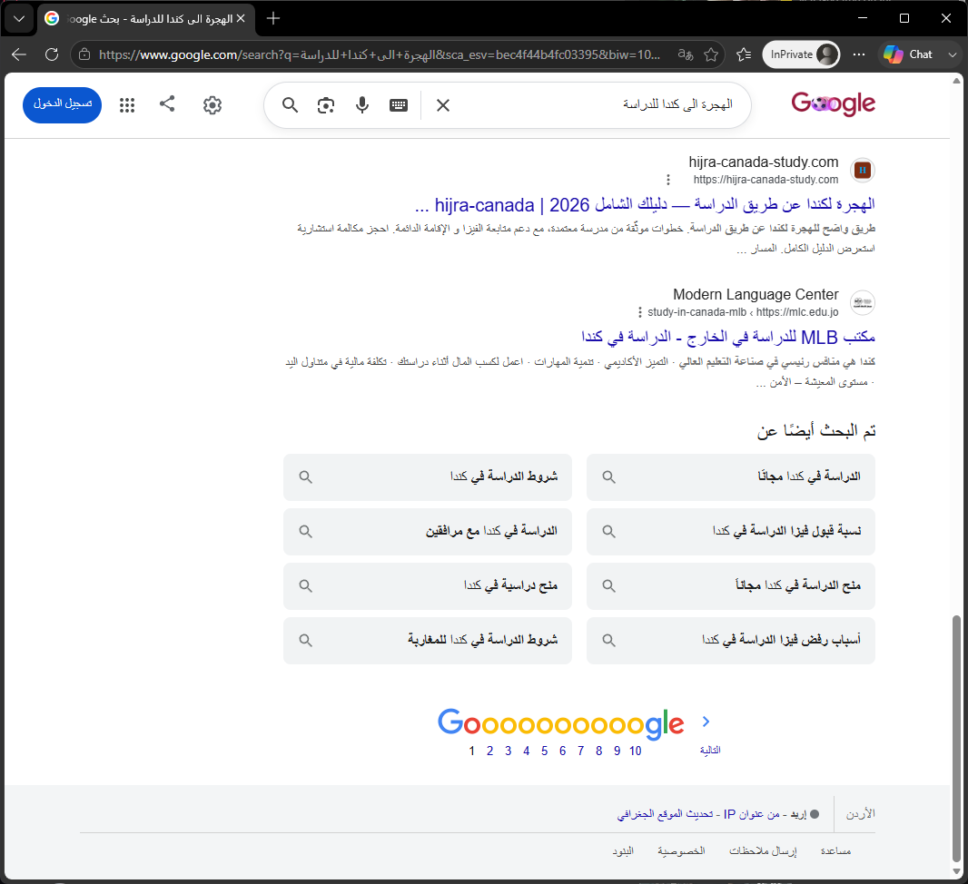 نتيجة جوجل للكلمة الدراسة في كندا